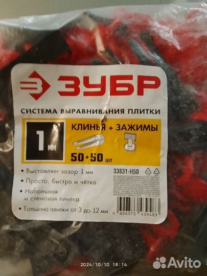 Свп для плитки