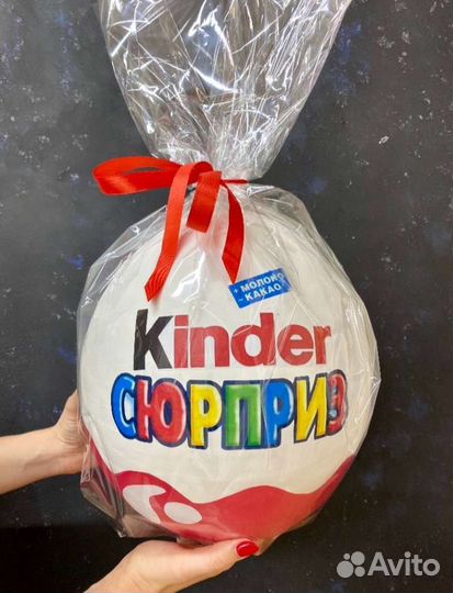 Подарочная коробка Мега киндер сюрприз