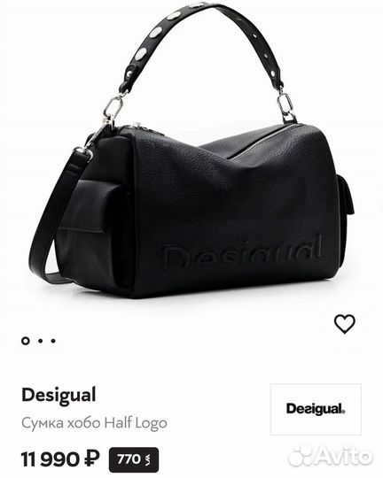 Сумка женская