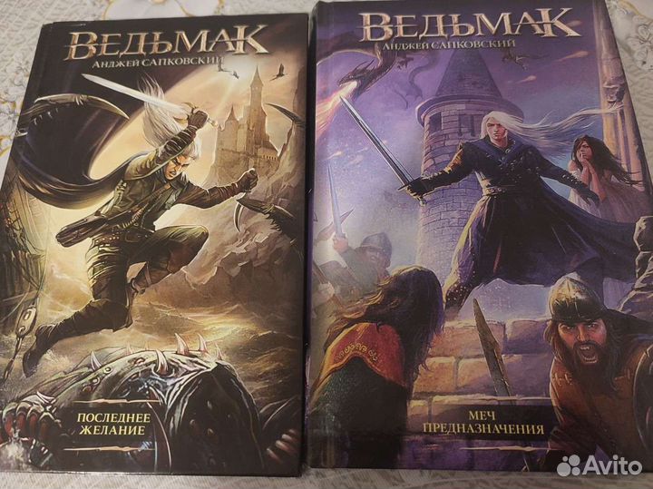 Анджей Сапковский Ведьмак книги