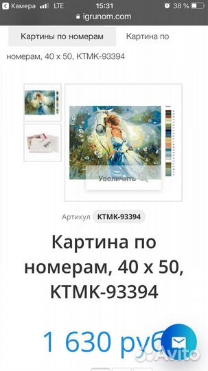 Картина по номерам нарисоаана ktmk-93394