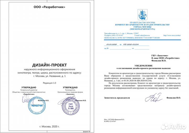 Согласование вывески, регистрация наружной рекламы