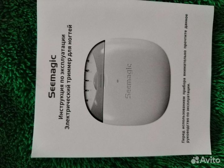 Триммер для ногтей