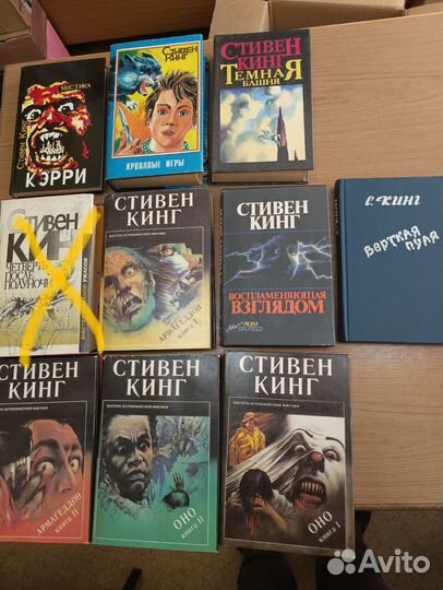 Книги Стивена Кинга