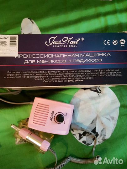 Машинка для маникюра и педикюра 35 Вт