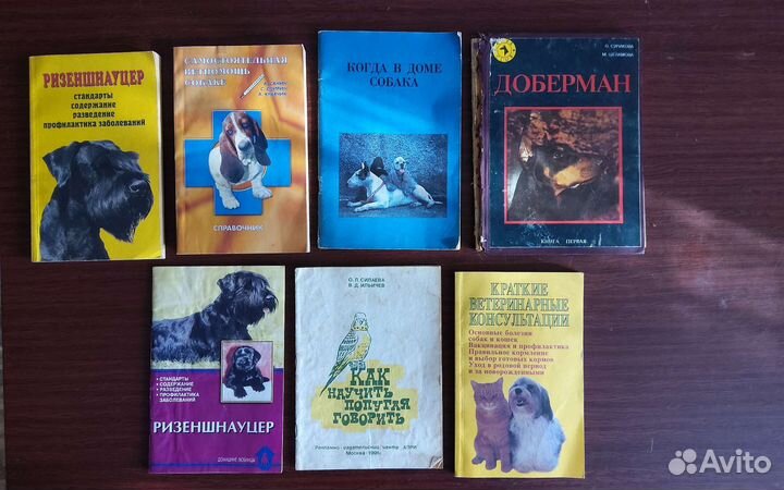 Книги о животных