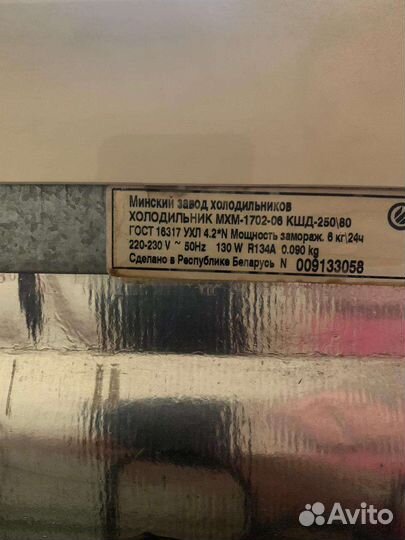 Холодильник