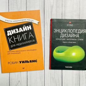 Книги по дизайну