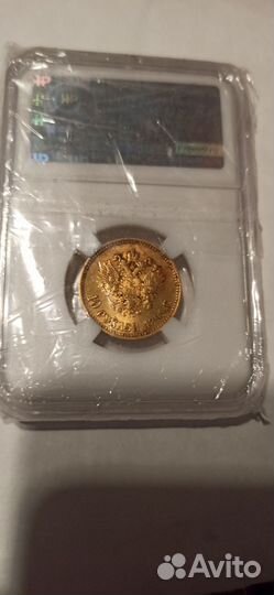 Монета 10 р. 1899 год аг Никол. 2