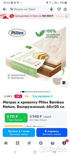 Детская кроватка, матрас, наматрасник, бортики