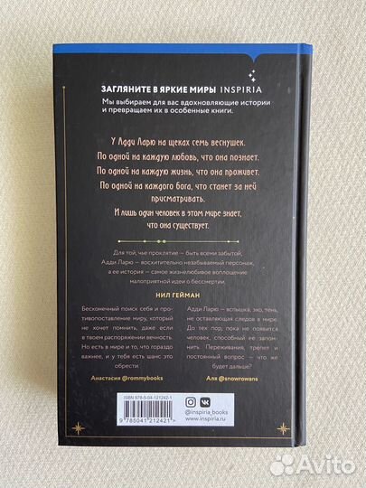 Книга Виктория Шваб 