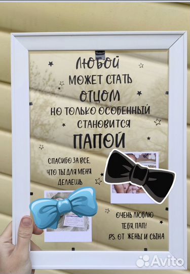 Мужской подарок