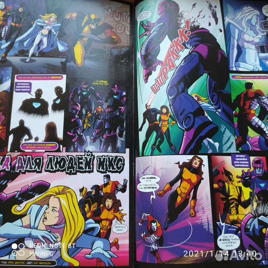 Марвел комиксы