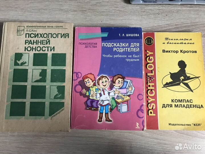 Книги по детской психологии