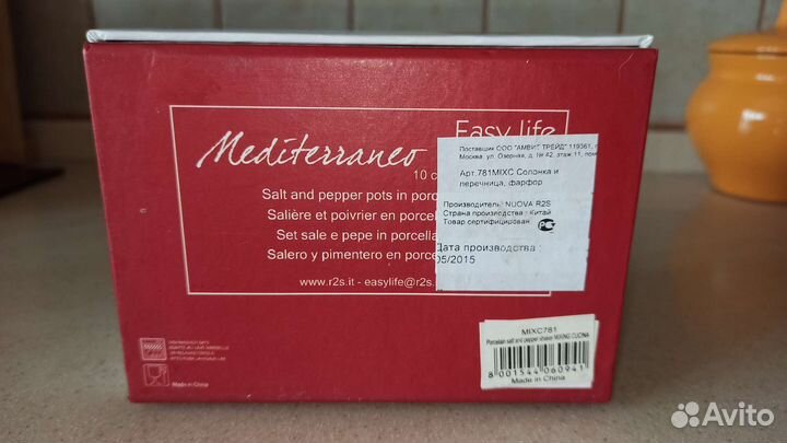 Набор фарфоровый для специй солонка, перечница