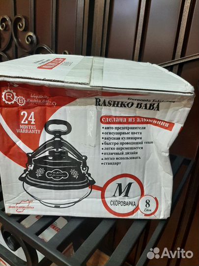 Афганский казан