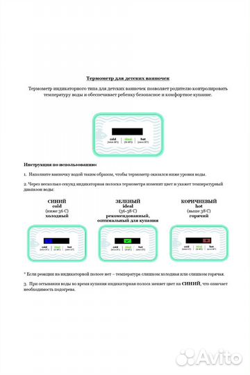 Ванночка для купания Olsson с термометром