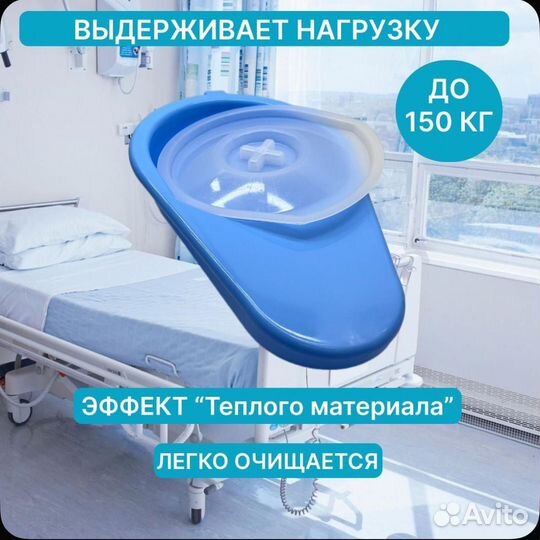 Судно утка для лежащих больных с крышкой, голубое