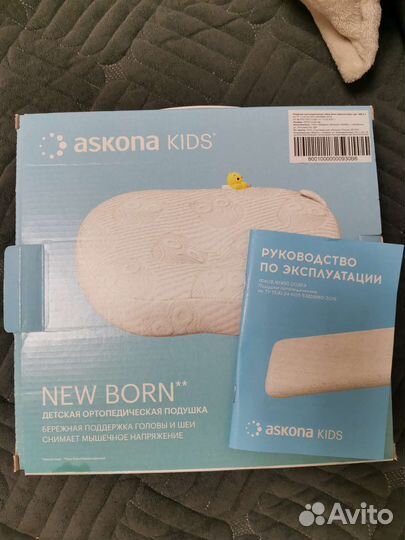 Подушка для новорожденных Askona kids New Born