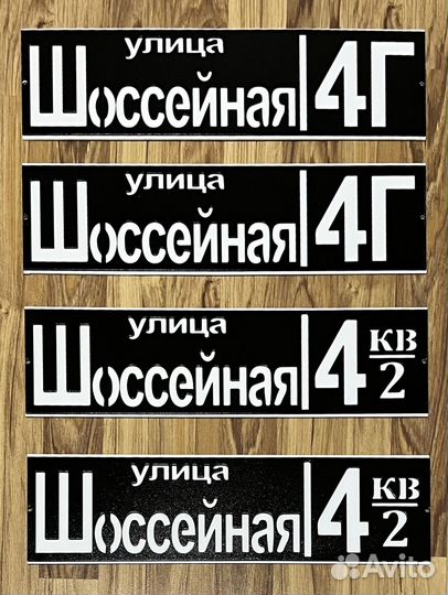 Адресные таблички на дом