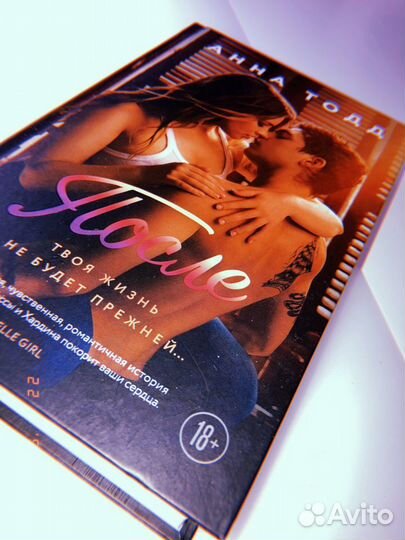 Книга : после, Анна Тодд