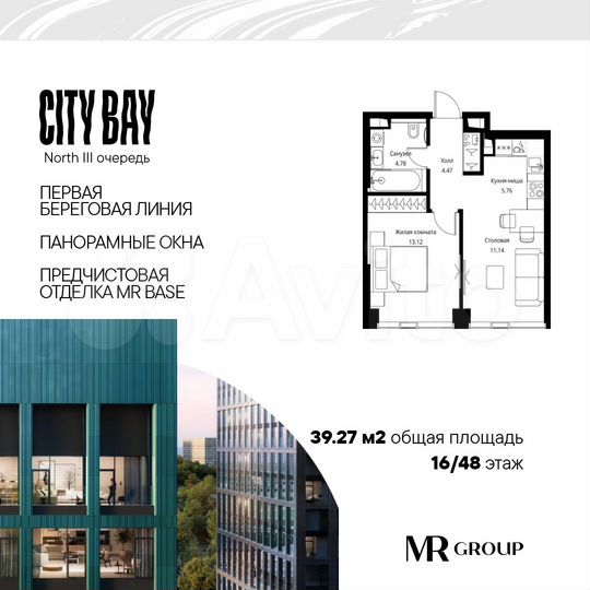 1-к. квартира, 39,3 м², 16/48 эт.