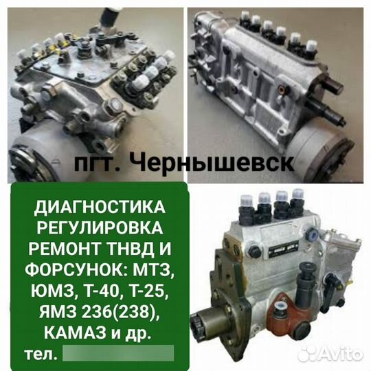 Диагностика, регулировка, ремонт тнвд и форсунок