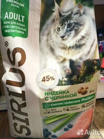 Корм Сириус развес для кошек и собак