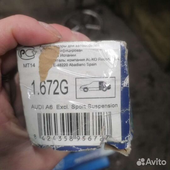 Амортизатор задний газовый Audi A6