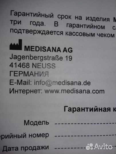 Маникюрно-педикюрный набор Medisana (Германия)