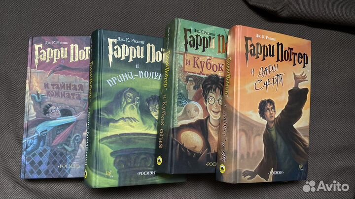 Гарри Поттер росмэн