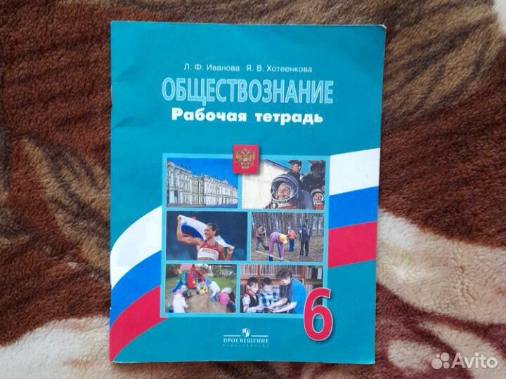 Обществознание 6 класс