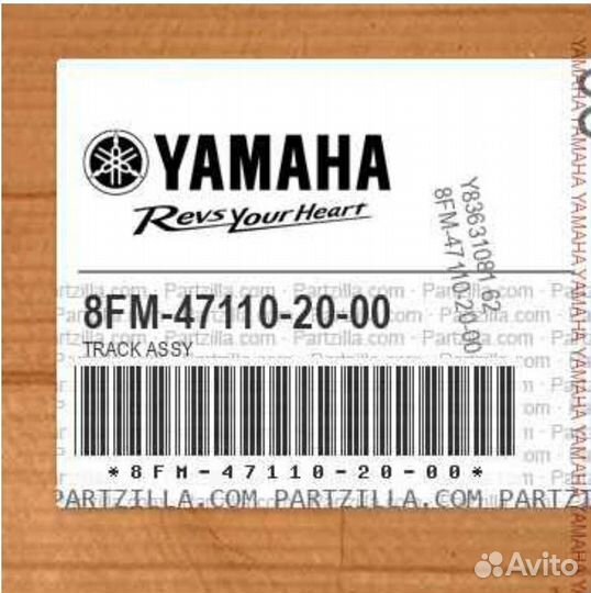 Гусеница Yamaha 8fm-47110-20