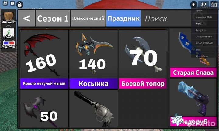 Ножи мм2 роблокс