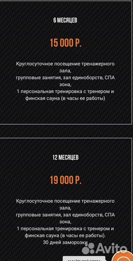 Клубная карта фитнес Профитнес