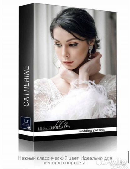 Свадебные пресеты от топ фотографа Любы Чуляевой