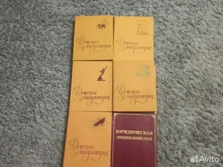 Детские и юридическая энциклопедии