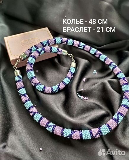 Комплект из бисера в ассортименте