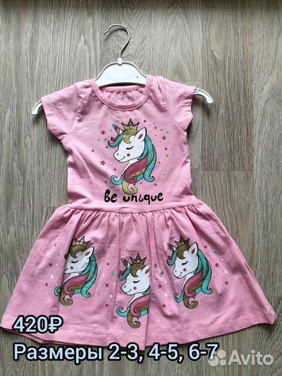 Детская одежда