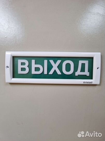 Табличка кристалл-12 12в