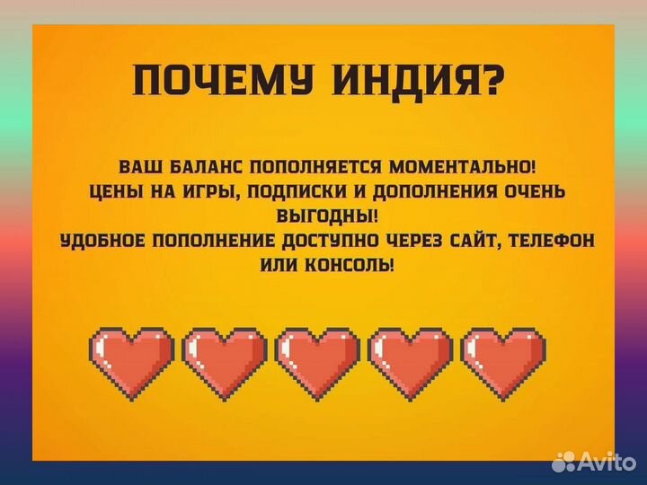 Подарок 1к рупий Индийский PSN Store