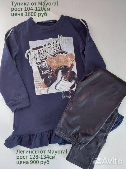 Туника от Mayoral