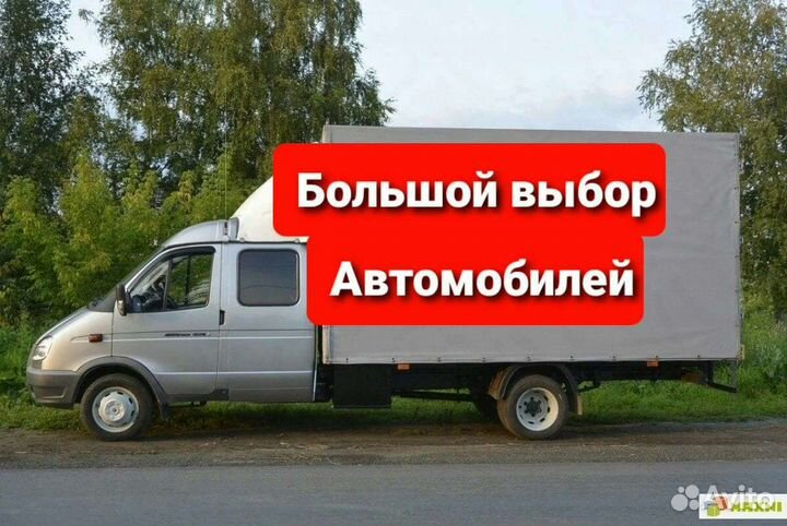 Грузоперевозки