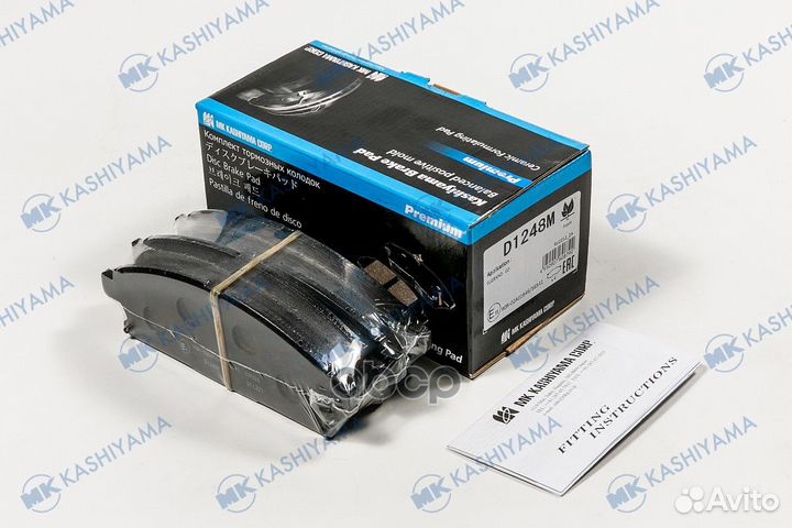 Колодки тормозные дисковые передние D1248M MK