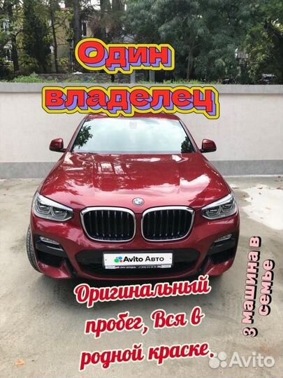 BMW X4 2.0 AT, 2018, 24 200 км