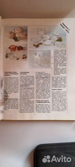 Кулинарная книга о приготовлении еды в свч