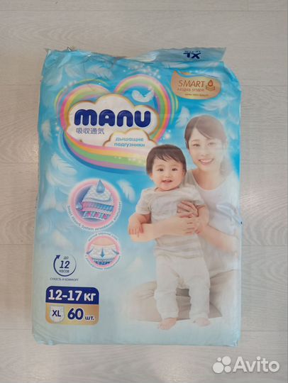 Памперсы подгузники для детей