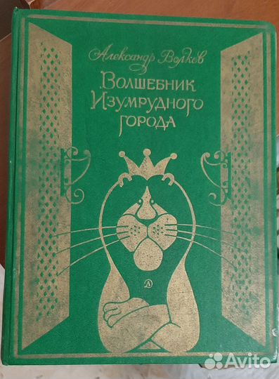 Детские книги СССР