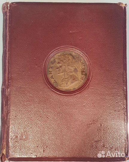 Книга Данте Алигьери Божественная комедия Ад 1940г