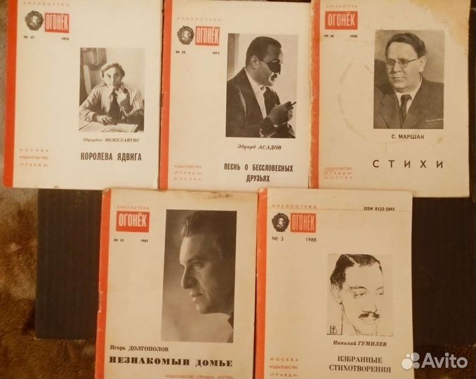 Брошюры 60-70-х гг со стихами советских поэтов